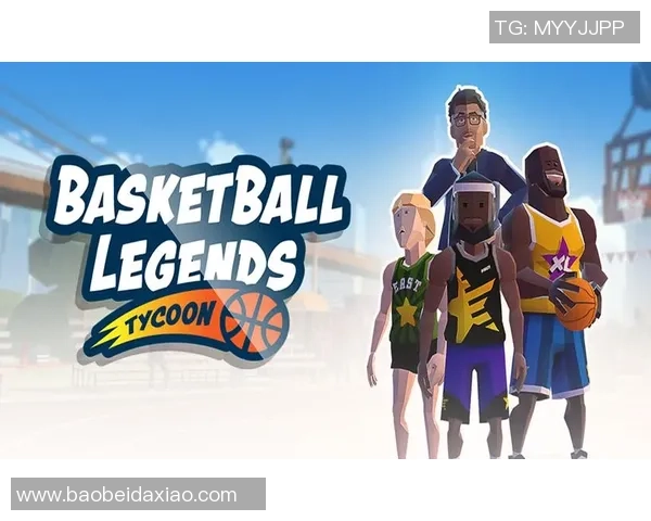 背包篮球明星的传奇旅程与成长故事揭秘